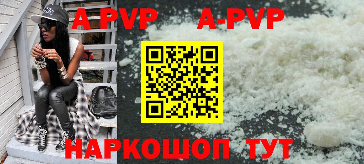 A PVP крисы CK Шадринск