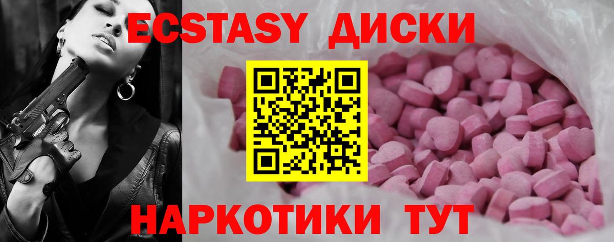 Ecstasy mix Шадринск