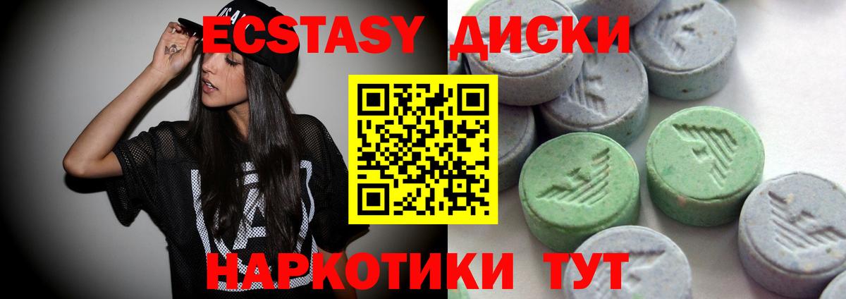 Экстази  Ecstasy диски  Вход с VPN  Экстази 99%  Шадринск 