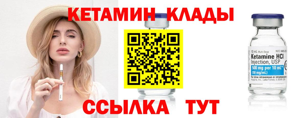 Шадринск  КЕТАМИН ketamine  Вход с VPN  КЕТАМИН ketamine 