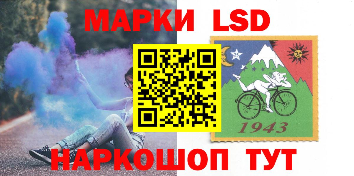 Лсд 25 экстази кислота Шадринск