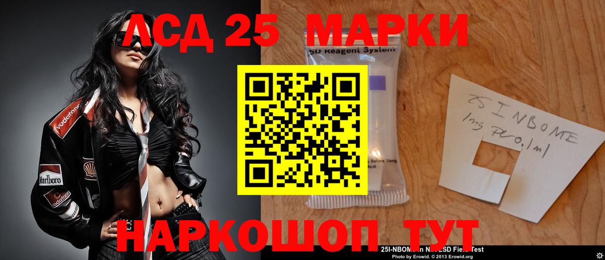 LSD-25 экстази кислота  Лсд 25 экстази  Шадринск  Вход с VPN 