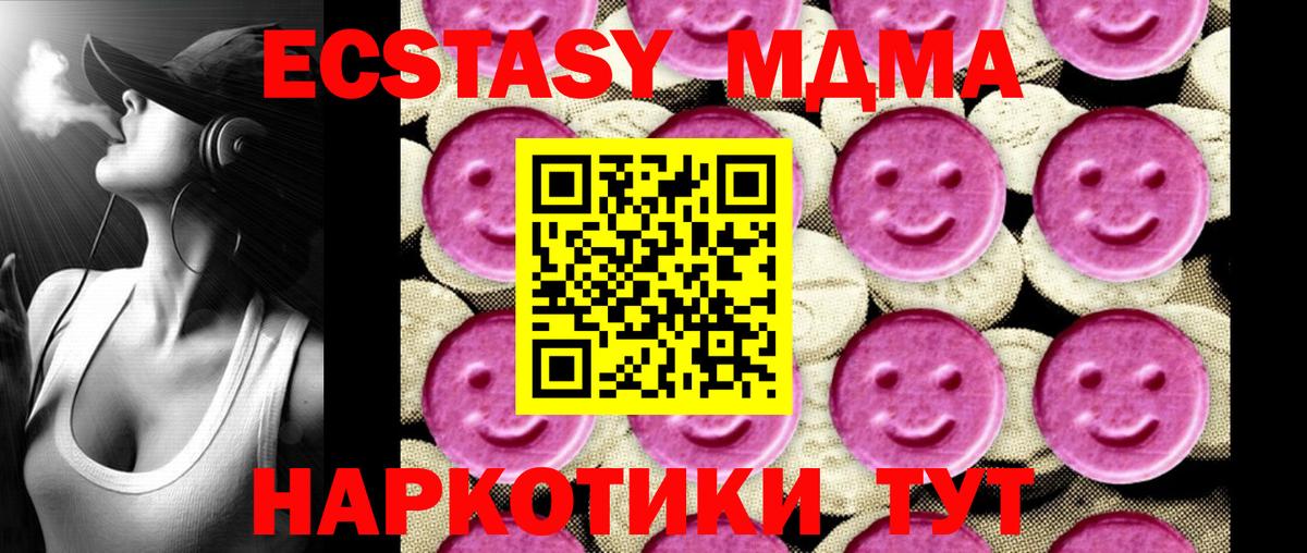 МДМА VHQ Шадринск