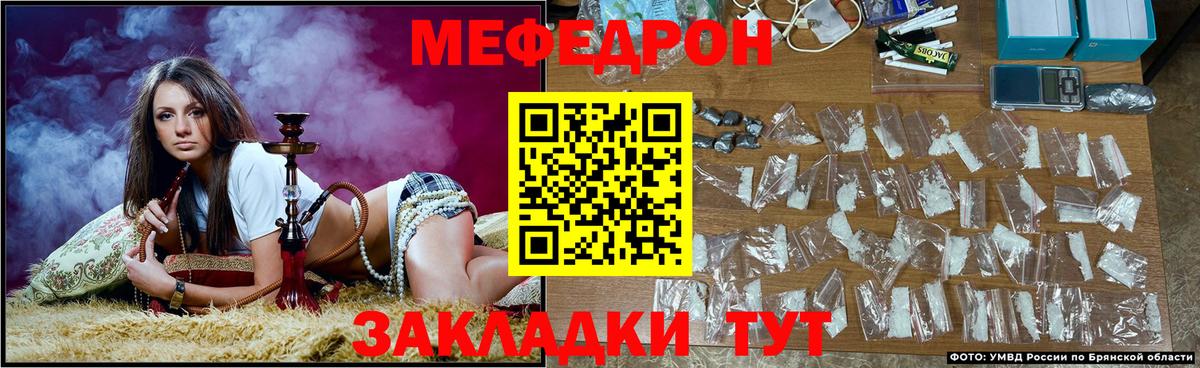 Меф  МЕФ 4 MMC  Вход с VPN  Шадринск  Меф  МЕФ mephedrone 