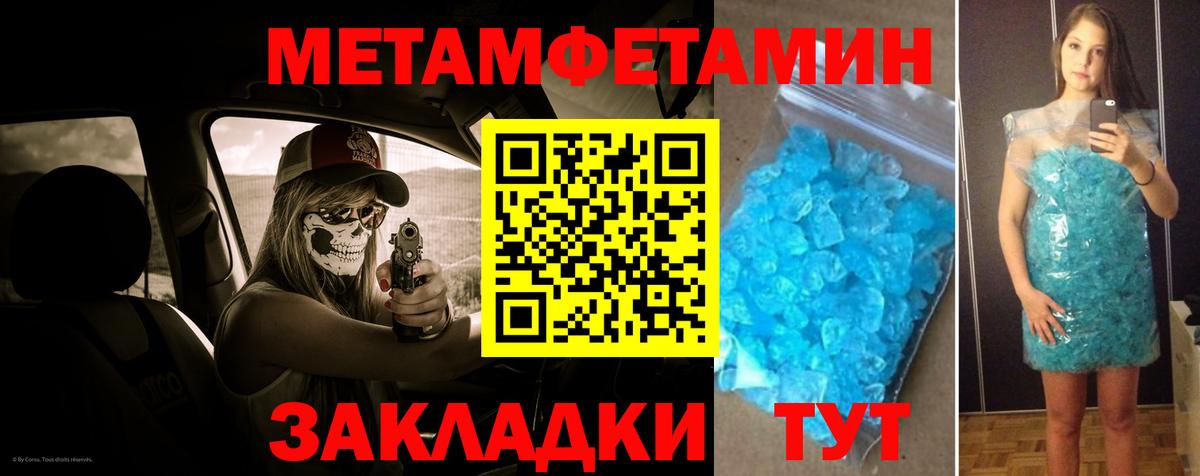 Шадринск  Метамфетамин винт  Вход с VPN 