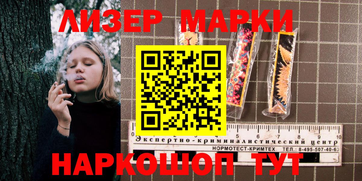 Марки N-bome 1,8мг Шадринск